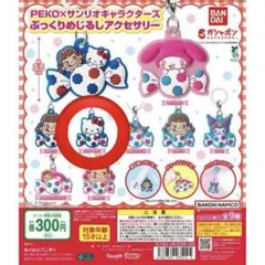 PEKO × サンリオキャラクターズ ぷっくりめじるしアクセサリー