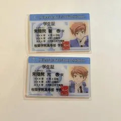 桜蘭高校ホスト部 常陸院馨 常陸院光 学生証風カード