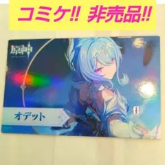 原神 ミティヤ トレカ c108 - メルカリ