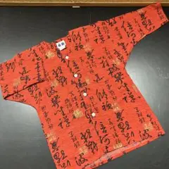 お祭り　7-8才用　鯉口シャツ/肉襦袢