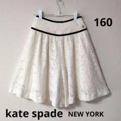 最終お値下げ美品kate spade NEW YORK レースキュロット 160のサムネイル