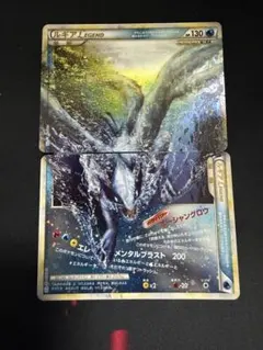 ルギア　LEGEND 青L1 029/070 & 090/070 ルギアLEGEND ポケモンカード 029/070 030/070 ｜トレファクONLINE