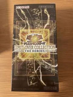 う*る様 遊戯王LIMIT OVER COLLECTION THE HEROES