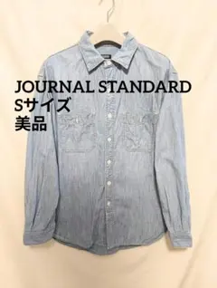 【S/美品】JOURNAL STANDARD デニムシャツ 長袖 ライトブルーのサムネイル