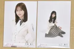 中嶋優月・山下瞳月 生写真セット 14th 櫻坂46