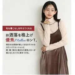 【新品】オシャレウォーカー　n'Or　リブタートルネックカットソーLL ベージュ