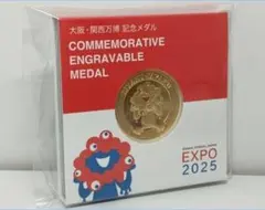 2026年最新】記念硬貨 大阪万博2025の人気アイテム - メルカリ