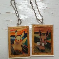 【ムンク展 限定品】ピカチュウ　イーブイ　キーホルダー【ポケモン】