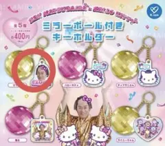 マツケン カプセルトイ　ガチャガチャ　サンリオ　チャーム　ハローキティ