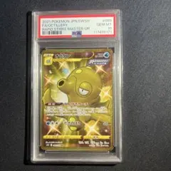 ポケモンカード【PSA10】 UR SR 2枚セット ポケモンカード PSA10 ゼイユSR・ゼイユSAR 2枚連番 - メルカリ