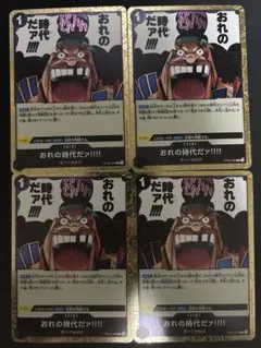 おれの時代だァ!!!! R OP09-096 ワンカード 黒ひげ - メルカリ