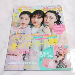 雑誌 Seventeen セブンティーン 2020年5月号通常版