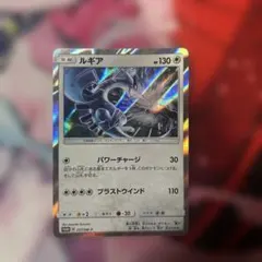 ルギア P GXスタートデッキWルギアキャンペーン キラ 237/SM-Pのサムネイル