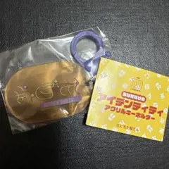 アイデンティティ　キーホルダー　花粉症