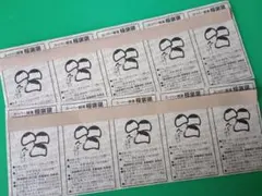 2025年最新】極楽湯 回数券の人気アイテム - メルカリ