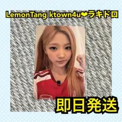Lemon Tang H2H ktown4u ラキドロ ジュウン トレカ - メルカリ