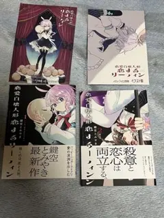 2026年最新】鍵空とみやき先生の人気アイテム - メルカリ