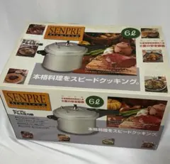 【新品未使用品】SENPRE アルミ圧力鍋 6Lのサムネイル
