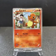 ヒトカゲ C CP3 ポケキュンコレクション 003/032 - メルカリ