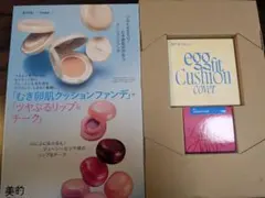 【新品未使用】美的付録　fweeクッションファンデ+リップアンドチーク