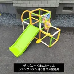 直接受取可能な方限定】ミッキー＆フレンズ 折りたたみキッズパーク 