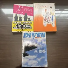 Fコース　オレンジデイズ　ダイブ上