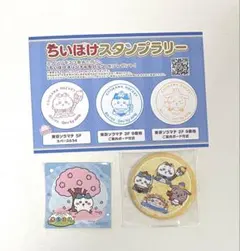 【限定】ちいぽけ　ちいかわぽけっと　缶バッジ　ソラマチ　スタンプラリー
