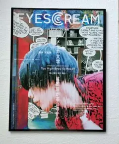 早い者勝ち】EYESCREAM チェンソーマン 2023年1月号No.184 - メルカリ