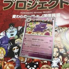 即日発送】ゲンガー モンスターボールミラー SV2a 151 094/165 - メルカリ