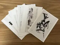 日本の伝統絵画ポストカード10枚セット