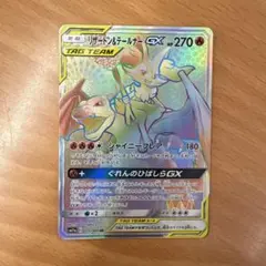 2025年最新】リザードンGX HRの人気アイテム - メルカリ