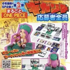 【まとめ売り】ワンピース　応募者全員サービス　ギガントサマー　未開封4種セット ONE PIECE ギガント・サマー応募者全員サービス第1弾(WJ34号