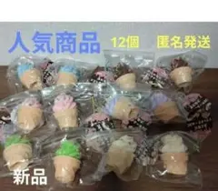 ぷにむにソフトクリーム　スクイーズ　キーホルダー 12個　人気商品　ラスト出品