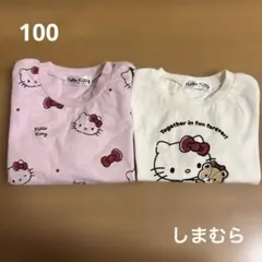Hello Kitty 長袖Tシャツ 2枚セット サイズ100 薄手