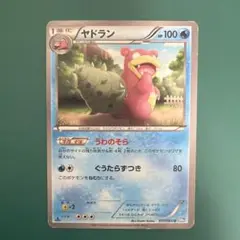 美品】ポケモンカード ヤドラン LV.35 拡張シート 旧裏 - メルカリ