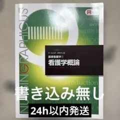 ナーシンググラフィカ EX 9冊セット デジタル看護教科書『ナーシング・グラフィカ電子版』