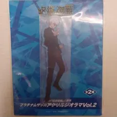 アニメ 呪術廻戦 ５周年 プラチナムザッカアクリルジオラマ 五条悟 ラウンドワン