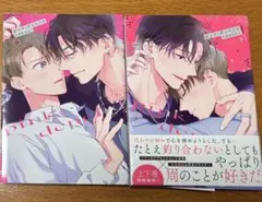BLコミック　ピンク・ディペンド 上下巻セット こめおかしぐ