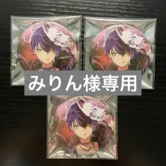 みりん様専用