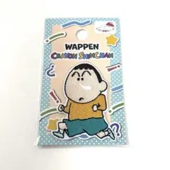 クレヨンしんちゃん しんちゃん ボーちゃん ワッペン