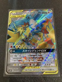 ファイヤー&サンダー&フリーザーGX SR SM10b スカイレジェンド 059/054