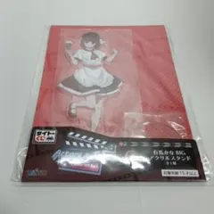 推しの子タイトーくじ BIGアクリルスタンド ＊有馬かな