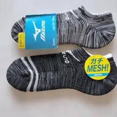 新品☆　Mizuno ガチMESH! 【スニーカーソックス 】