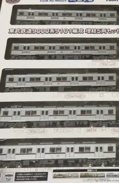 鉄道コレクション 富士急行オリジナル 6000系(6001号編成) 水戸岡鋭治