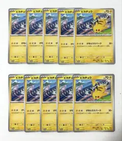 ピカチュウ プロモカード 197/SV-P ポケカ げきとうスパーク ミュウ ②