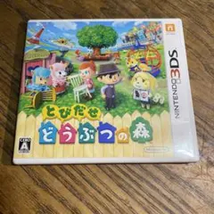 3DS どうぶつの森　カセット