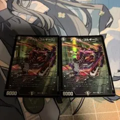 アーテルゴルギーニ