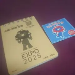 【希少非売品】EXPO2025 大阪関西万博 ミャクミャク メモ帳・シールセット
