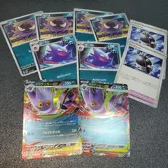 ③メガゲンガーex2枚+進化ライン+パンクメット【2日以内に発送】