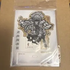 劇場版　呪術廻戦0 アクリルスタンド　乙骨憂太　呪術廻戦展　2021 MAPPA